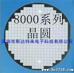 供应邦定三管芯片/裸片/晶圆 9000系列、8000系列