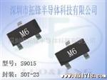 供应三管S9015/9015