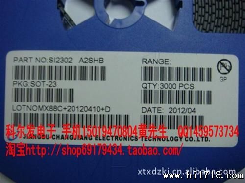 SI2302大芯片（A2SHB) SOT-23 12+ 场效应晶体管 原装 120/K