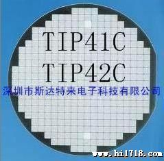 供应TIP41C/TIP42C芯片/裸片/晶元（晶圆)
