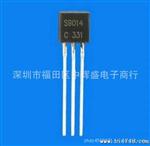 小额供应 稳压三管 S9014功率三管