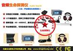 美国原装ZISTOS品牌鹰眼音视频生命探测仪WA-RW-SP1-P