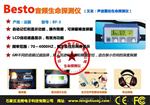 美国原装ZISTOS品牌鹰眼音视频生命探测仪WA-RW-SP1-P
