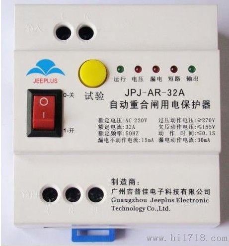 广州吉普佳厂家供应自动重合闸开关/自动重合闸用电保护器