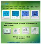 瑞米特W-901T无线WIFI温控器,7*24小时控制团购价火售中~