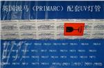英国PRIMARCUV灯管 UV固化灯 PM-2823