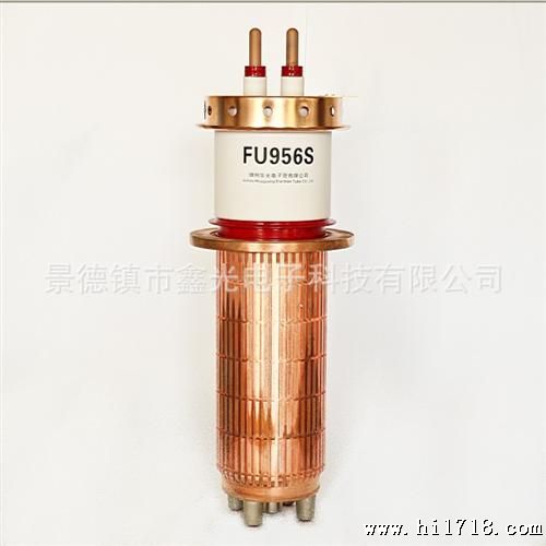 供应FU-956S型电子管