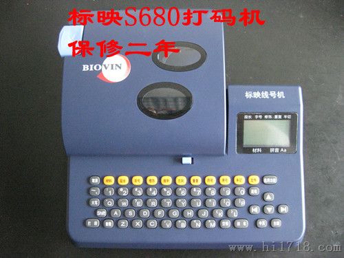 标映线号机S680打码机