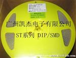 批发直插/贴片系列二管 LL4148 ST先科 大量现货