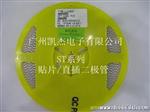 批发直插/贴片系列二管 LL4148 ST先科 大量现货