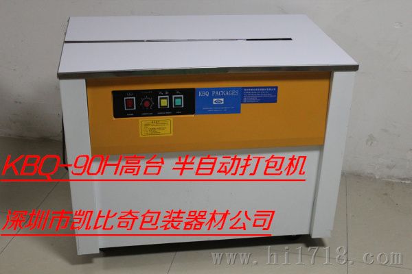 深圳卖自动捆包机