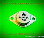 厂家(芯片)先试用后付款声波三管（BUX48A)250W