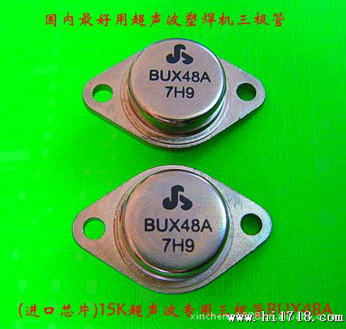 (原装芯片)电流声波塑焊机三管（BUX48A)300W