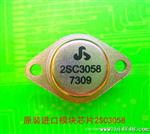 2SC3058(功率芯片)声波塑焊机晶体管 2SC2246
