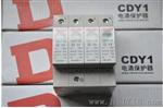 CDY1浪涌保护器 CDY1-20/4P德力西电源雷器