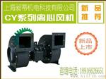 多翼式离心风机CY100 CY127 CY125 CY150 CY200