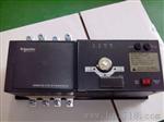 施耐德WATSNA-630/4P双电源 WATS-630/双电源自动转换开关