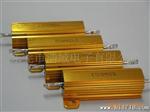 供应黄金铝壳功率电阻50W
