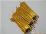 供应黄金铝壳功率电阻50W