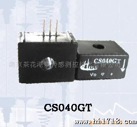 南京奇霍供应0-40A霍尔电流传感器CS040GT