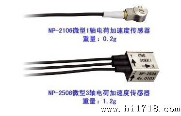日本小野测器OSOKKI/NP-2506加速传感器NP-2506中国总代理
