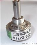 WDJ22A-340，角度传感器,角度位移电位器，导电塑料电位器