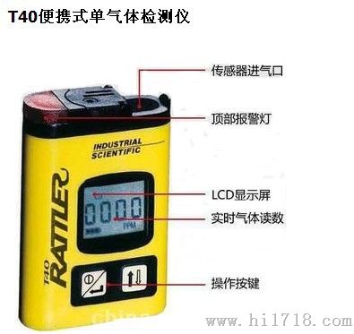 T40一氧化碳报警器 英思科煤安CO检测仪