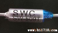 供应星宇SW-128T167度保险丝熔断丝