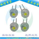 草帽短脚白光LED灯珠 亮度3000-3300mcd、光通量7-8lm