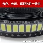 供应5730灯珠 贴片白光led 50-55LM