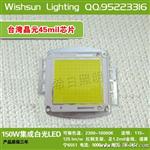300WLED集成光源