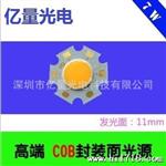 【热门产品】供应3~5W 替夏普，西铁城，普瑞cob光源 led灯珠 led