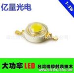 LED3W暖白大功率180~200流明/45mil芯片/ led 灯珠 白光