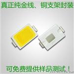 5730白光灯珠 5730白光 5730 LED