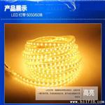 家装备5050LED60珠灯带亮背景墙顶暗槽LED灯带