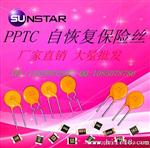 自恢复保险丝 用于汽车线路过流保护 PTC热敏电阻