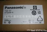 供应Panasonic松下继电器TQ2-12V 原装 现货 品质