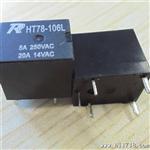 继电器HT78-106L