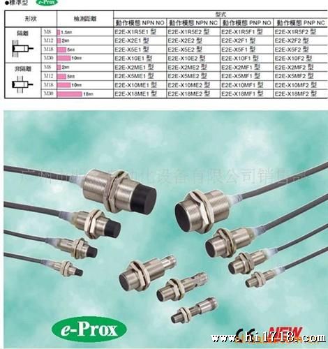 OMRON欧姆龙 E2E-X3D1-N   接近开关 欧姆龙传感器