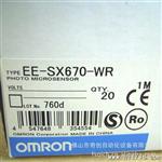 供应omron光电传感器 EE-SX670-WR  欧姆龙微型光电开关