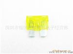 MTD 黄色 20A 中型 汽车保险丝