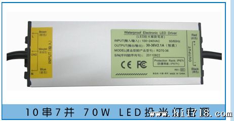 LED恒流防水电源 30W投光灯电源