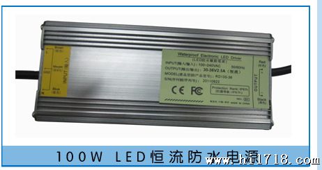 LED恒流防水电源 30W投光灯电源