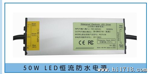 LED恒流防水电源 30W投光灯电源