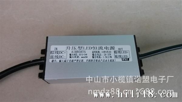 DC12-24V  50W 防水