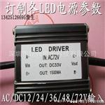 LED驱动电源AC72V10串5并