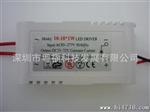 LED外置10-18*1W驱动电源、天花灯筒灯轨道灯斗胆灯外置电源