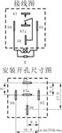 20A 30A水型小型汽车继电器