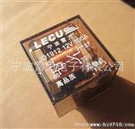 供应1912 双触点 透明壳  汽车继电器