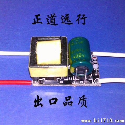 深圳led驱动电源 5W 6W 7W 9W led电源